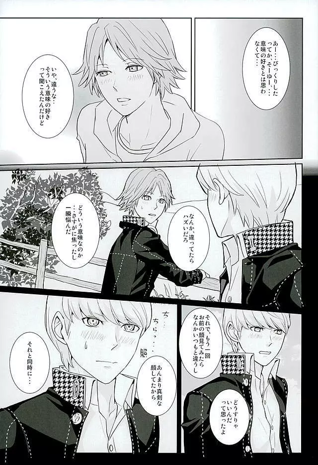 COUNTDOWN - page14