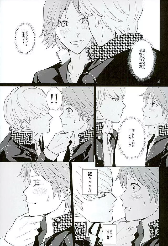 COUNTDOWN - page16