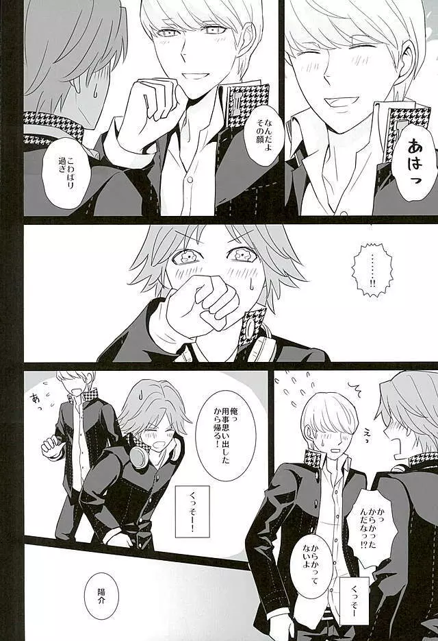 COUNTDOWN - page17
