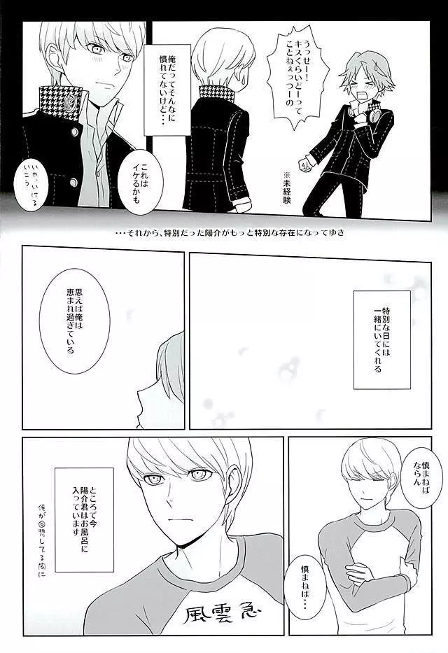 COUNTDOWN - page19