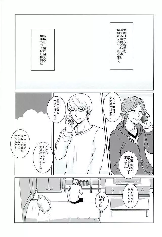 COUNTDOWN - page2