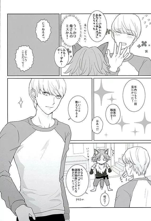 COUNTDOWN - page21