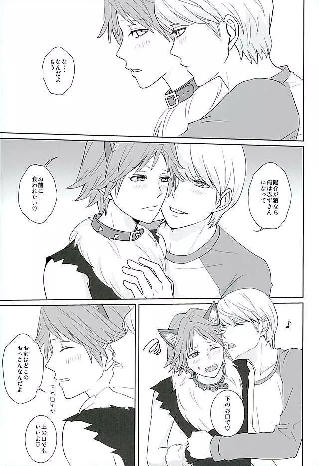 COUNTDOWN - page24