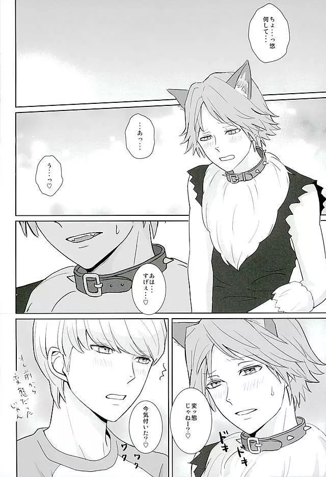 COUNTDOWN - page27