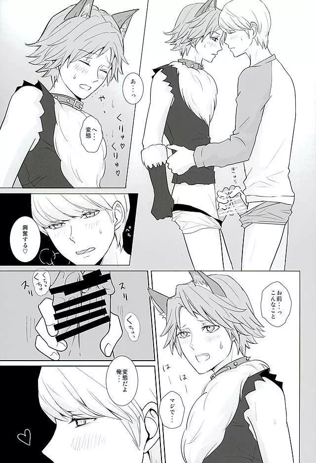 COUNTDOWN - page28