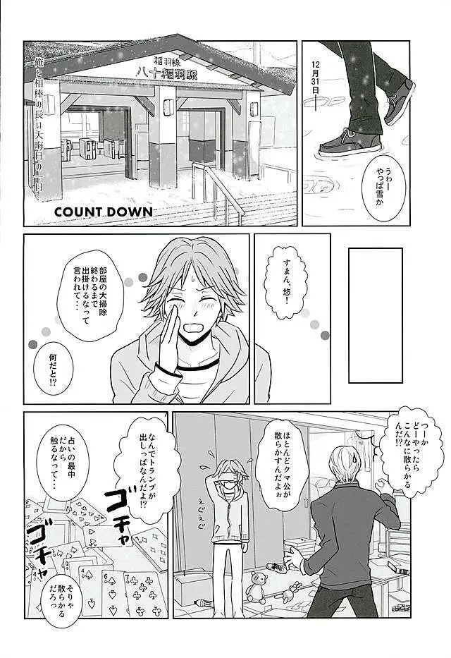 COUNTDOWN - page3