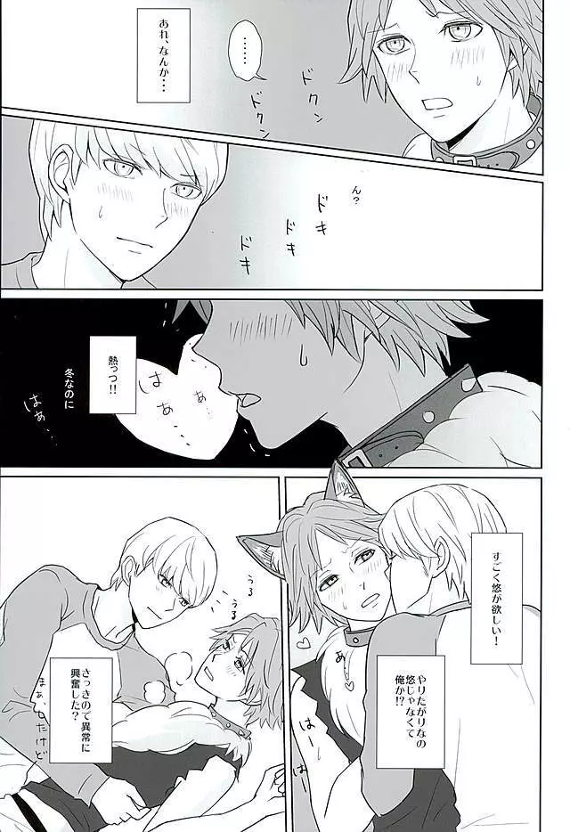 COUNTDOWN - page30