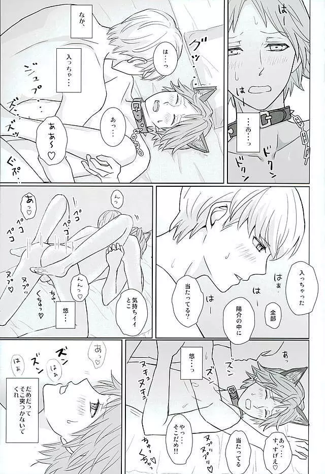 COUNTDOWN - page32