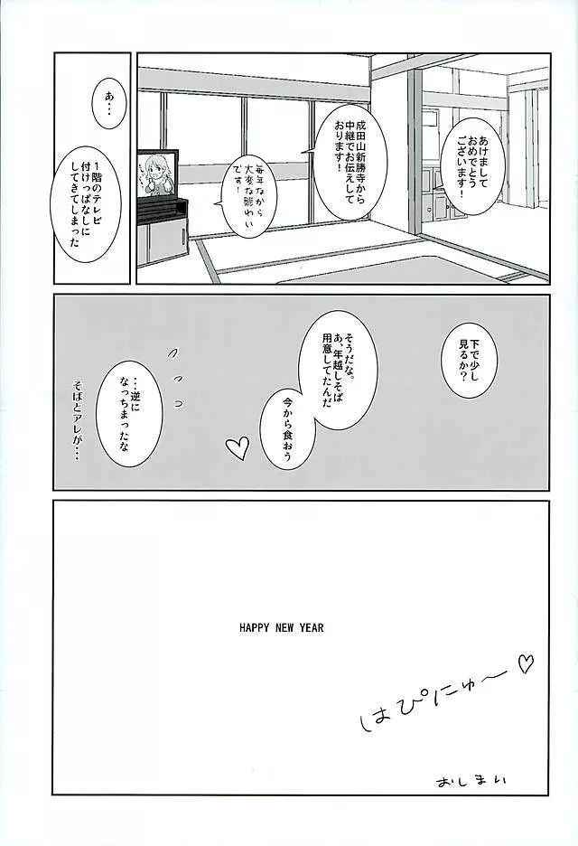 COUNTDOWN - page36
