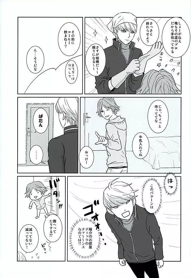 COUNTDOWN - page4
