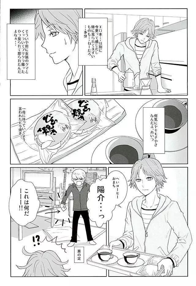 COUNTDOWN - page5