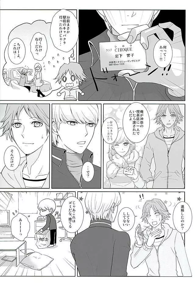 COUNTDOWN - page6