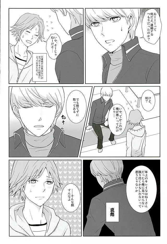COUNTDOWN - page7