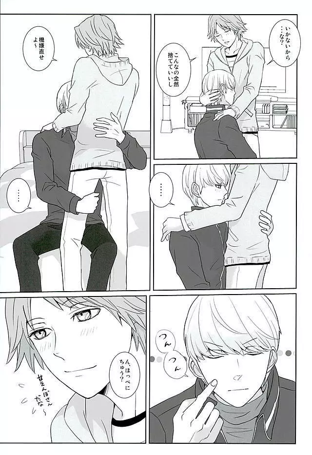 COUNTDOWN - page8
