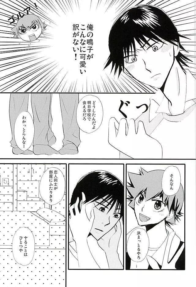 BODY TALK - page5