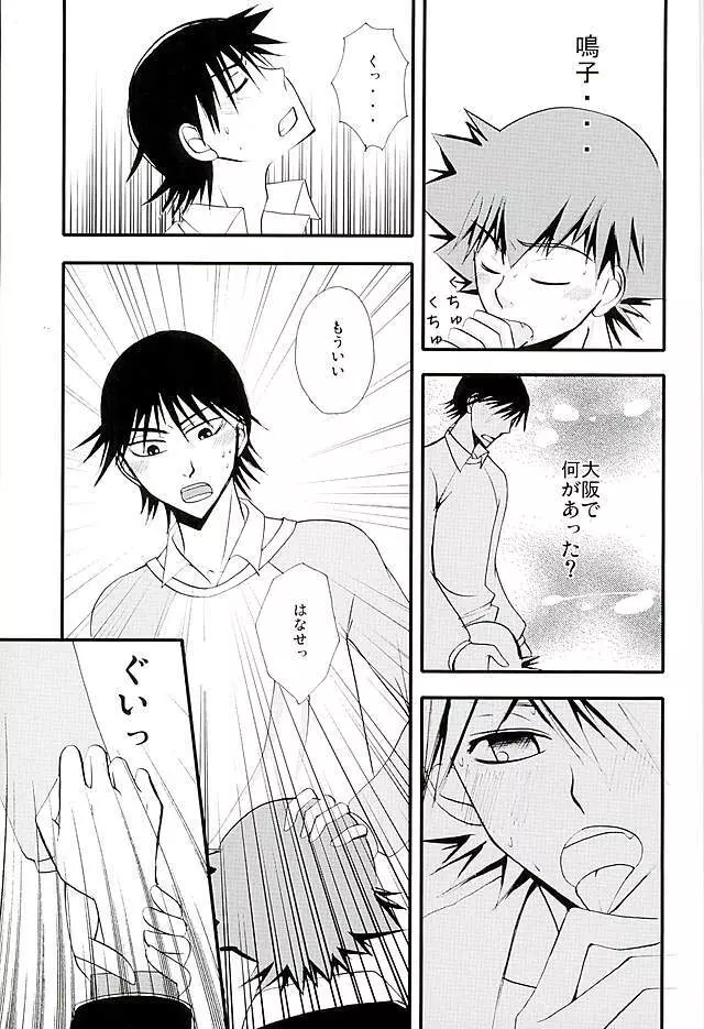 BODY TALK - page7