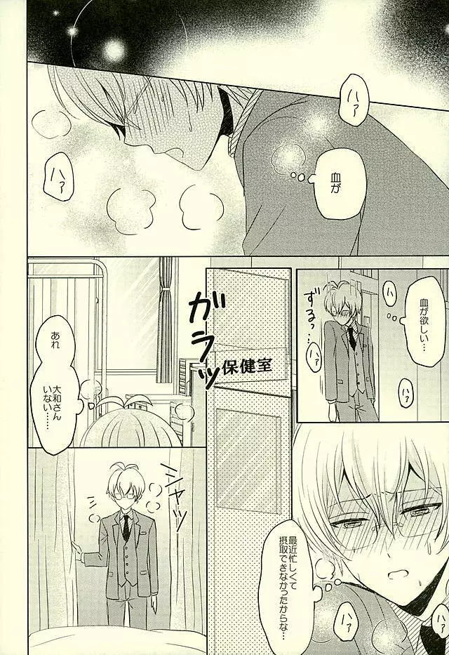 SECRET LESSON - page7