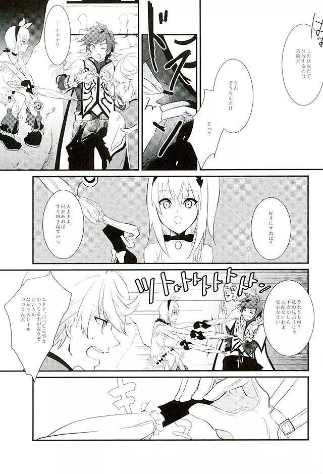von - page12