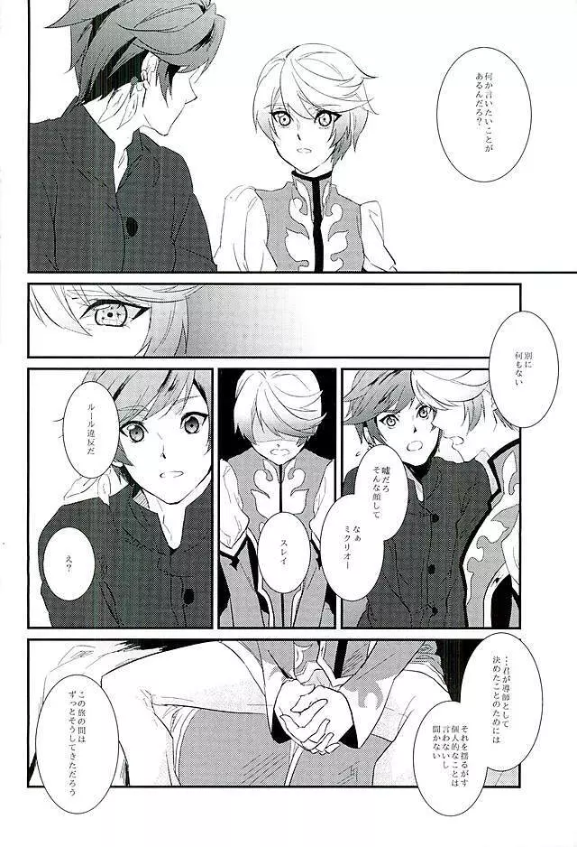 von - page17