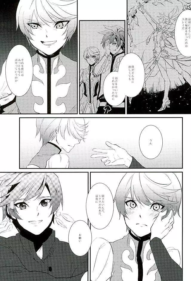 von - page18
