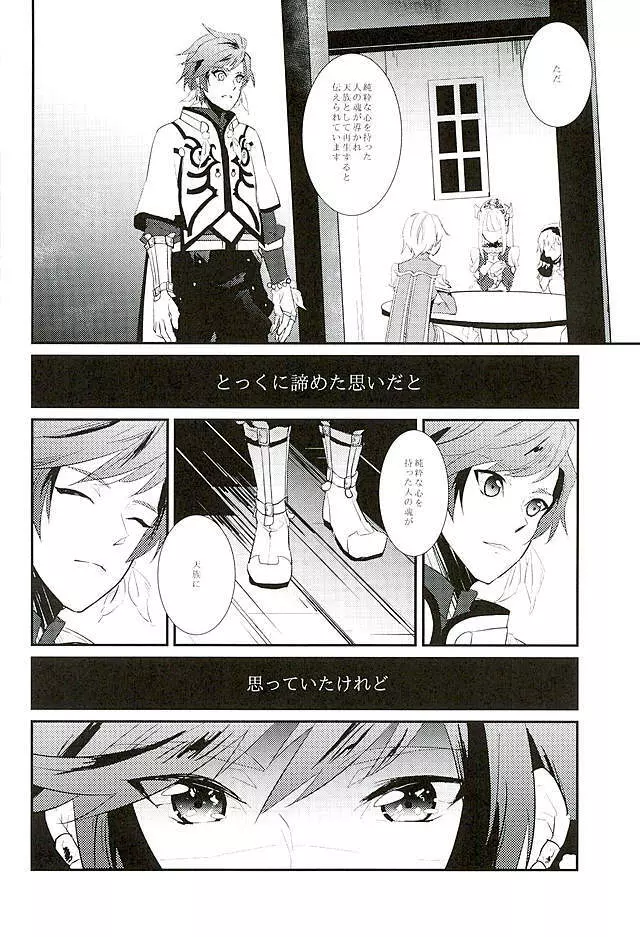 von - page3