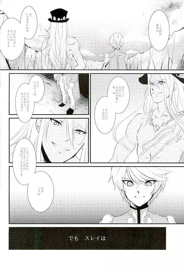 von - page7