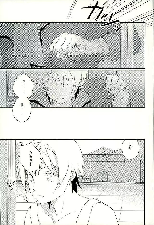 I will do anything I can - page12