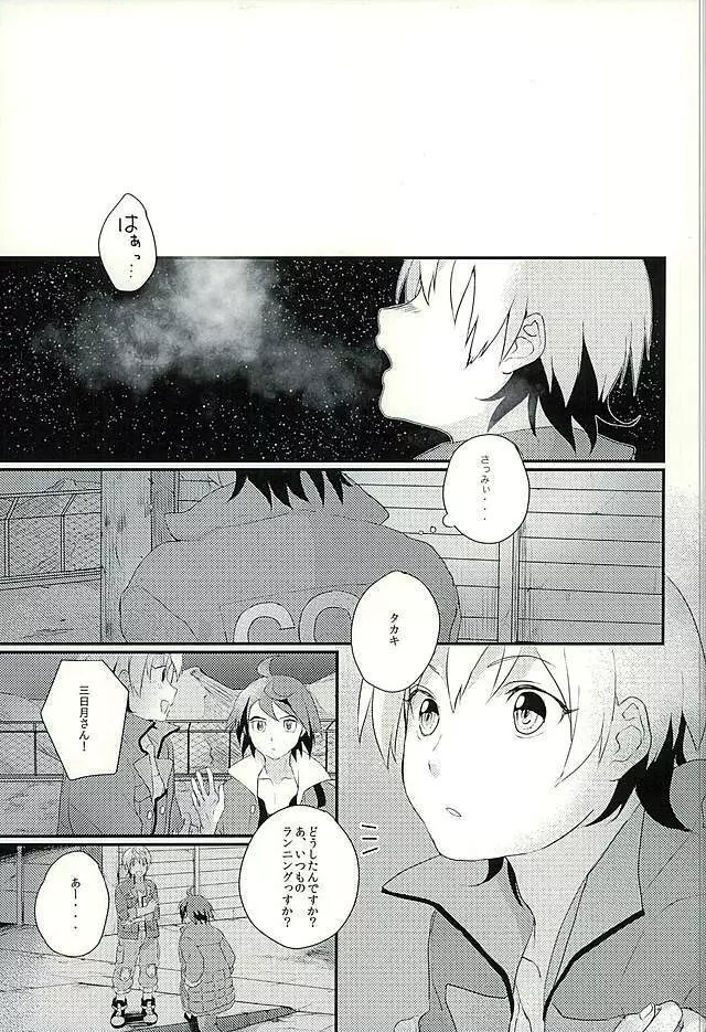 I will do anything I can - page2