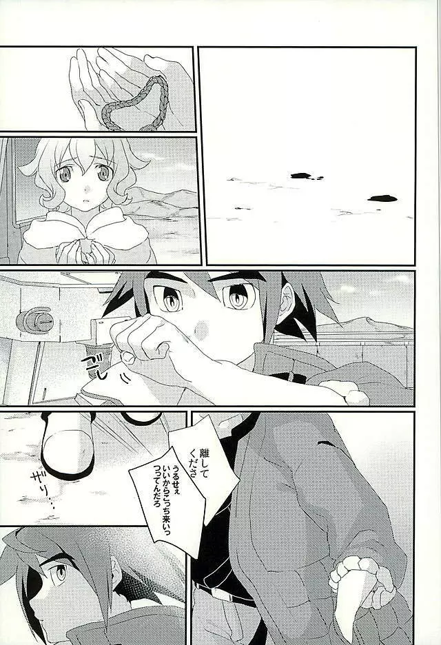 I will do anything I can - page34