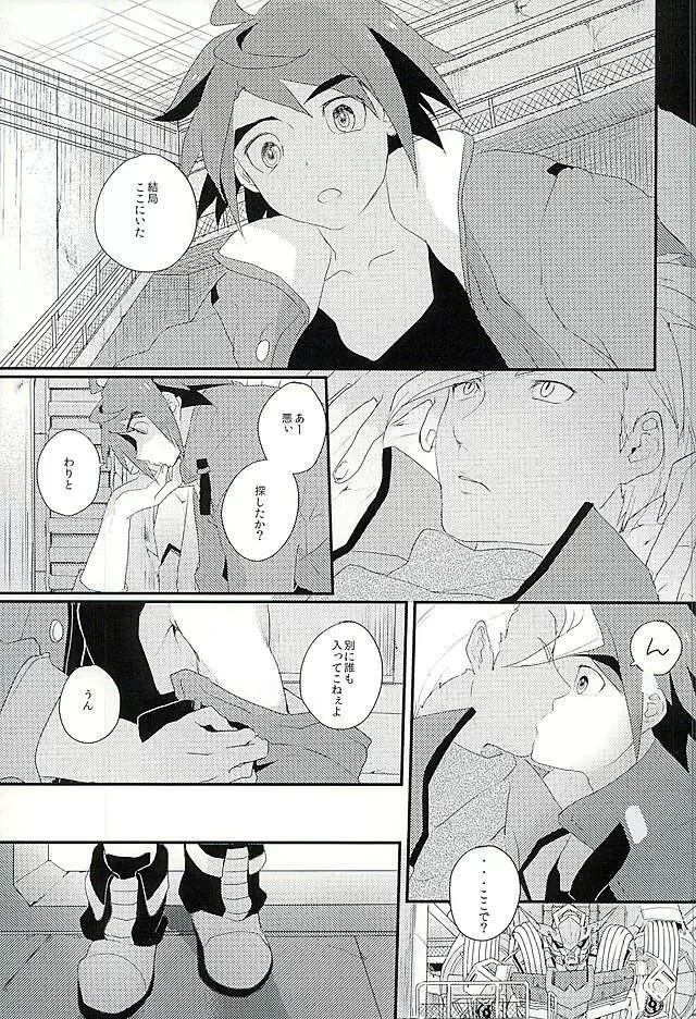 I will do anything I can - page4