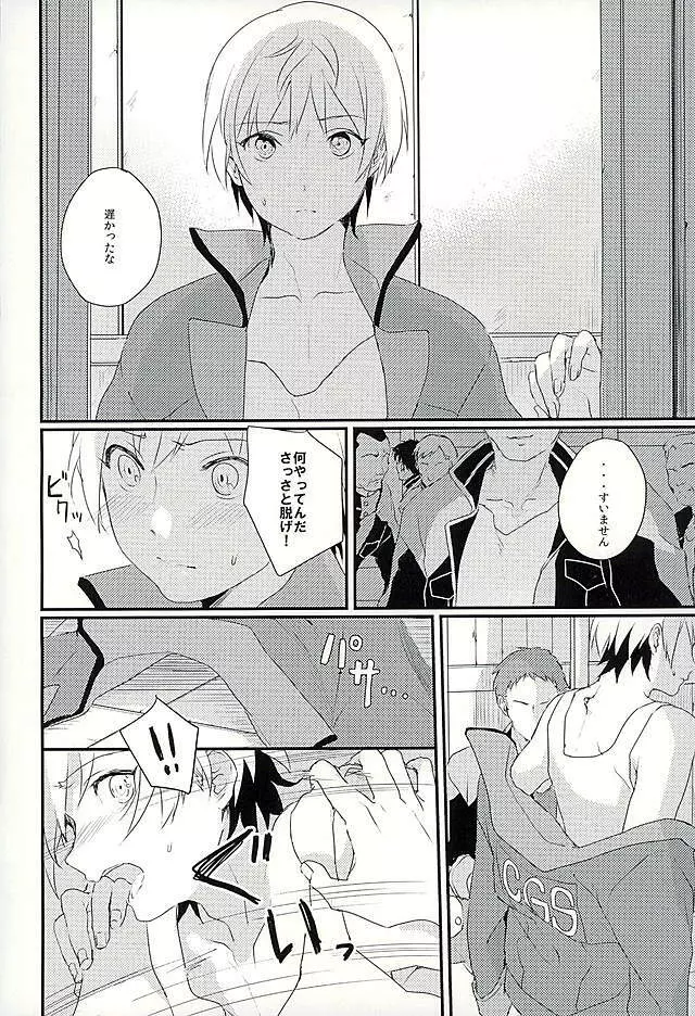 I will do anything I can - page5