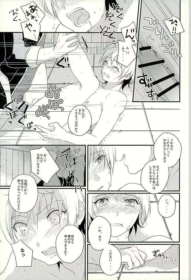 I will do anything I can - page8