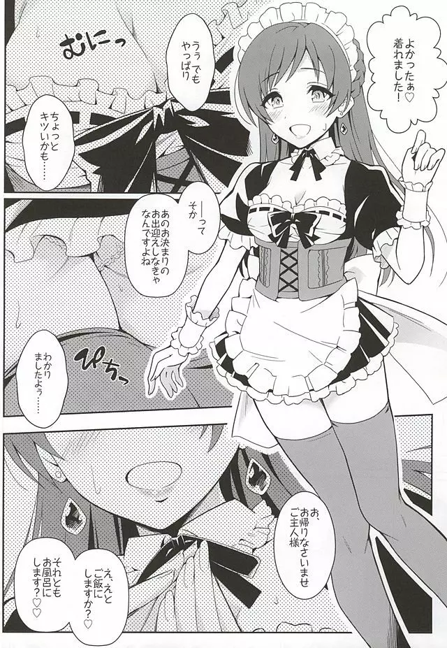 addictive maid!! - page6