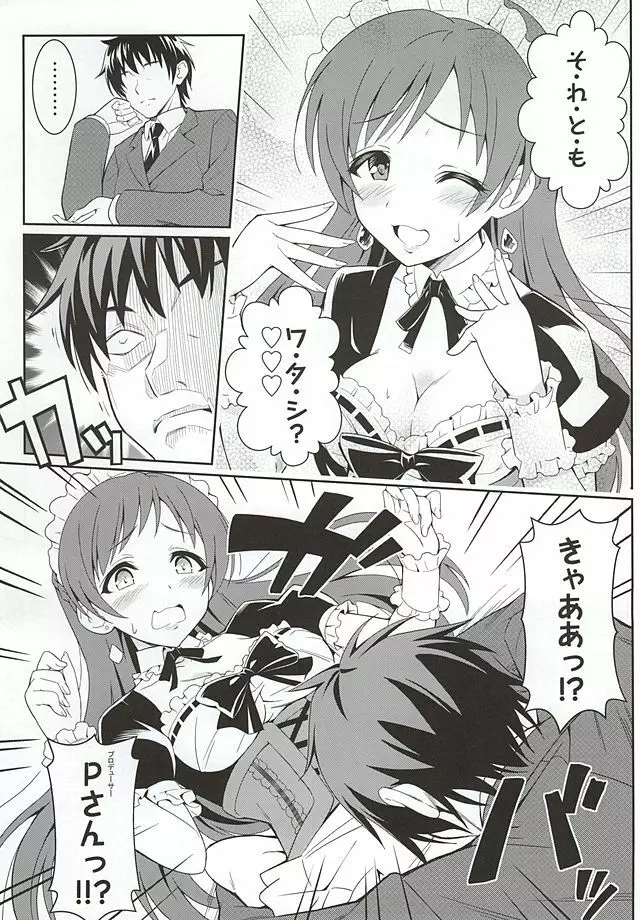 addictive maid!! - page7