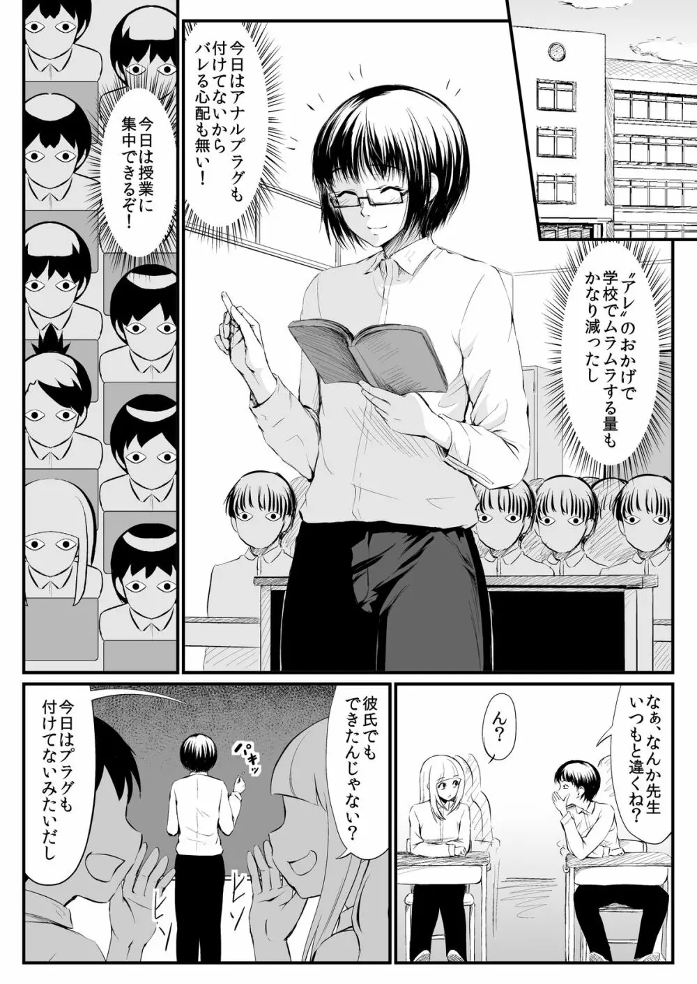 RacySympathy - page22