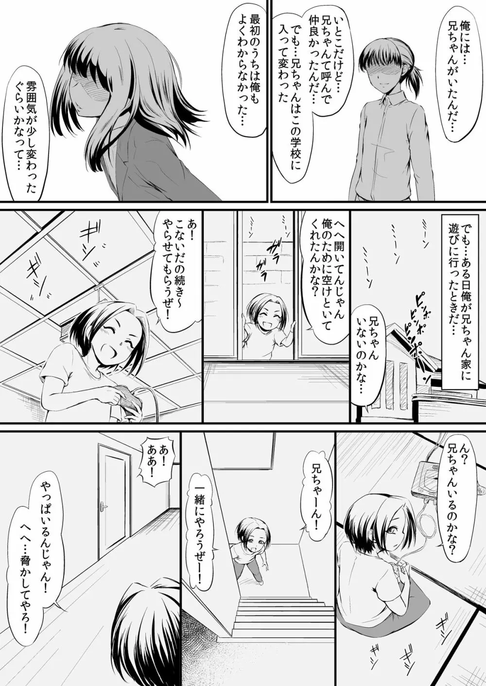 RacySympathy - page9