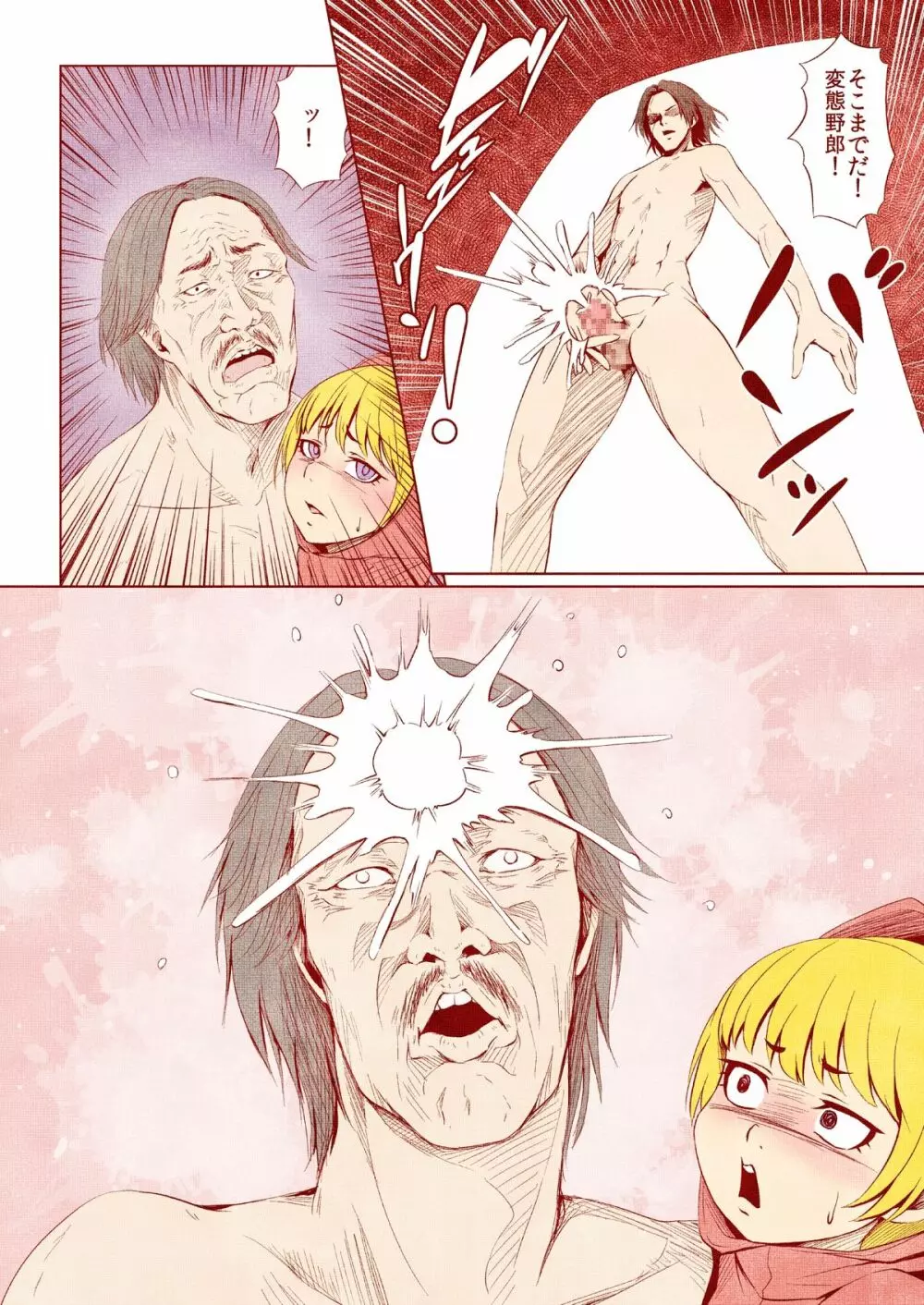 おつかいちんぽ赤ずきんくん! - page10