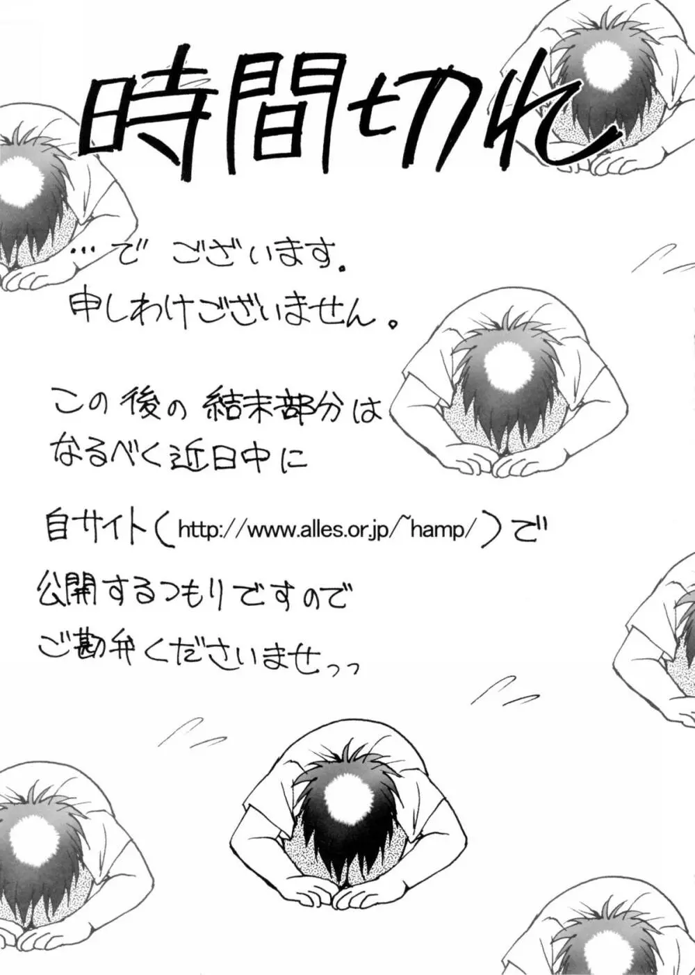 ポテマヨ vol.5 - page26
