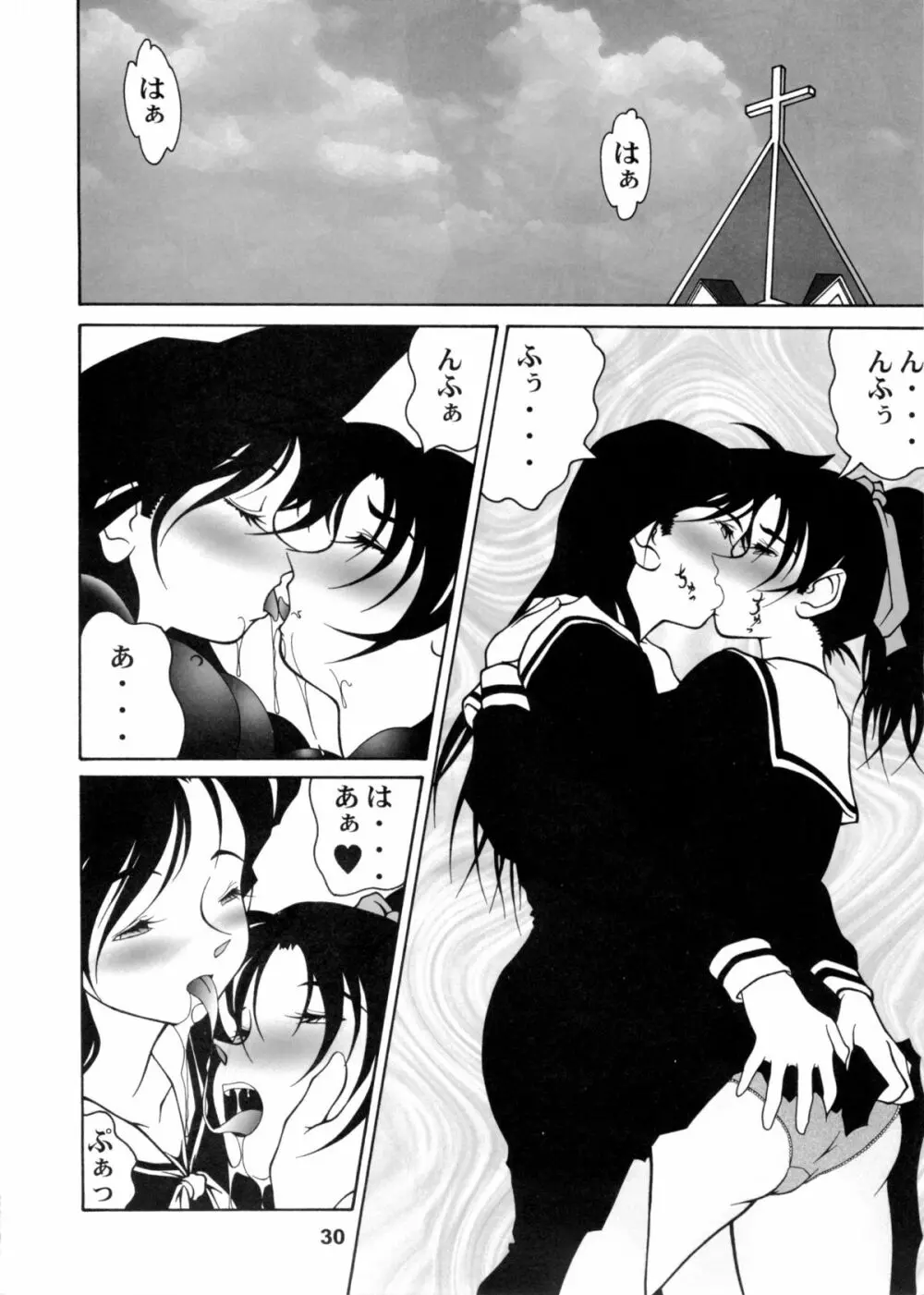 ポテマヨ vol.5 - page29