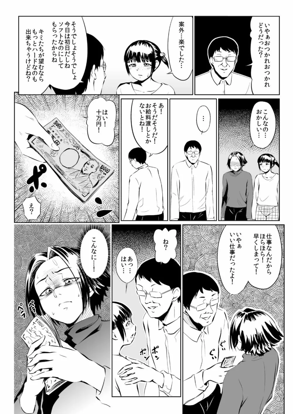 GOLDEN EGGS - page14