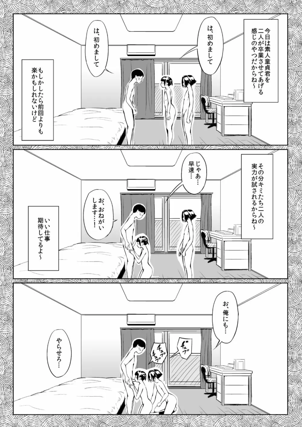 GOLDEN EGGS - page15