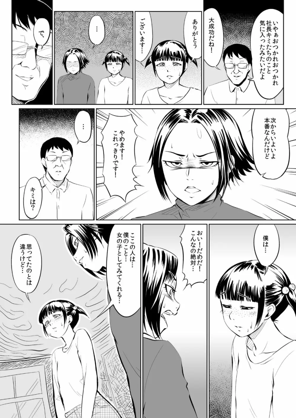 GOLDEN EGGS - page8