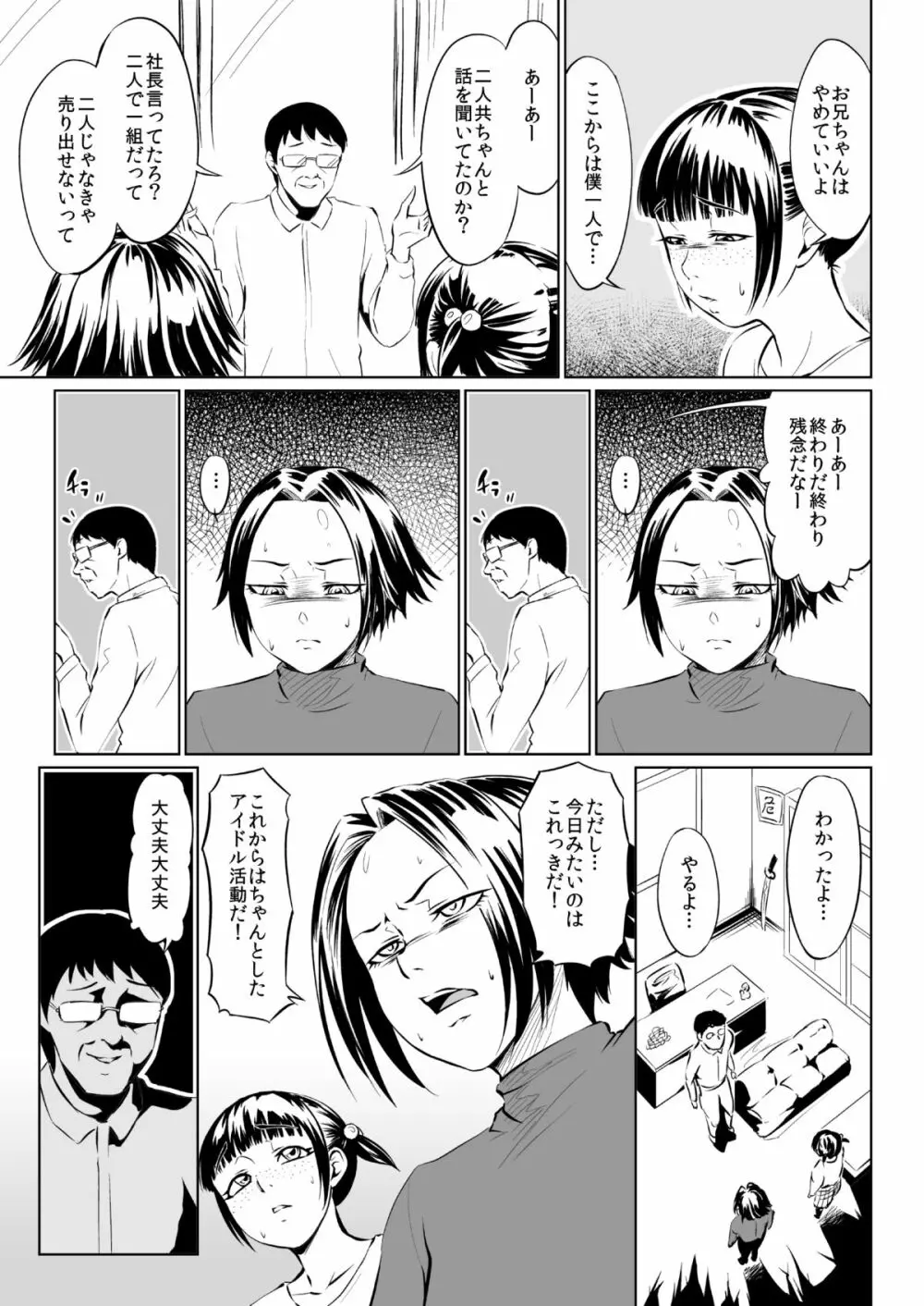 GOLDEN EGGS - page9