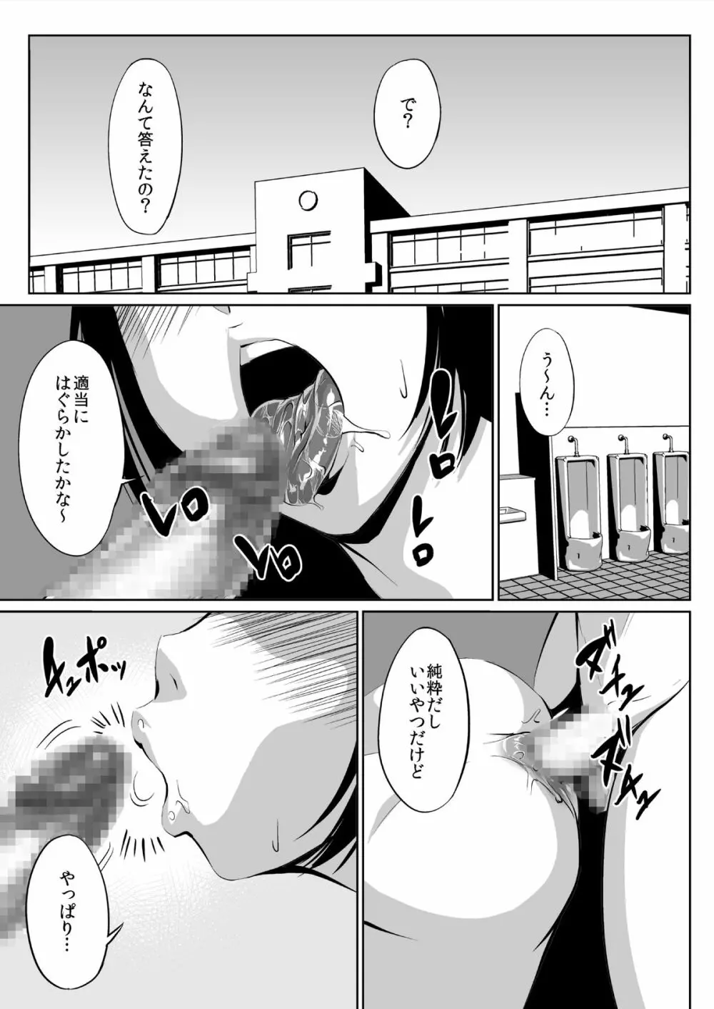 インスタントホール - page31