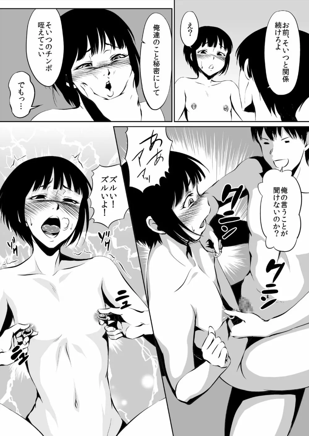 インスタントホール - page36