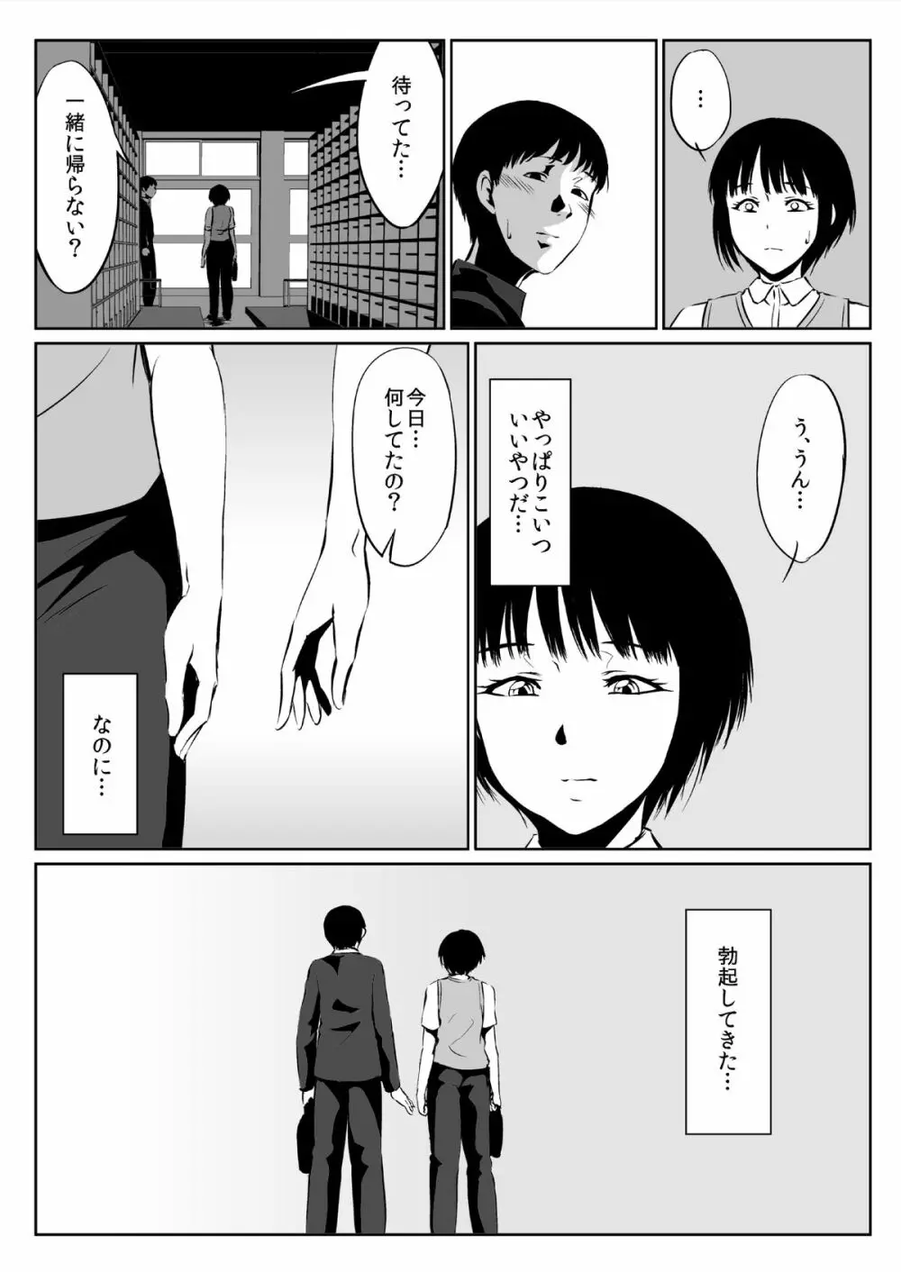 インスタントホール - page40
