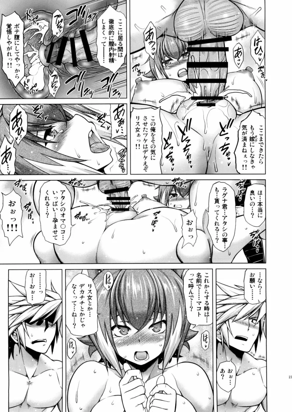 BREAK BLUE MARRON SPARRING2 - page22