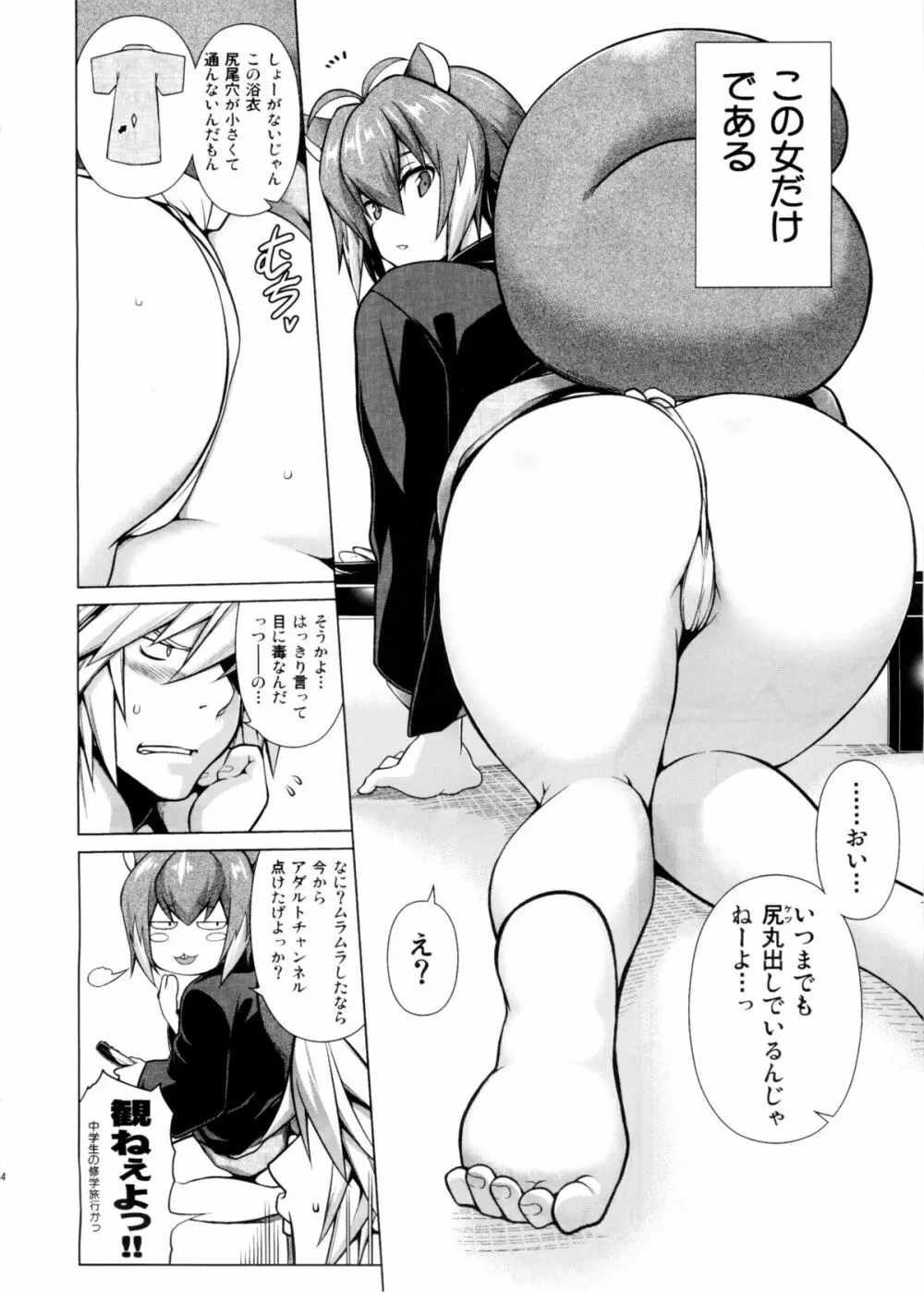 BREAK BLUE MARRON SPARRING2 - page3