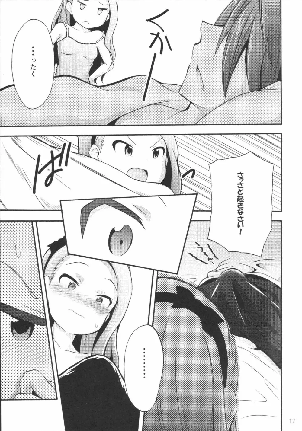 水瀬伊織とプロデューサー1 - page16