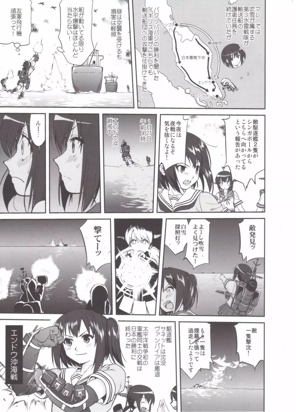 テートクの決断 MIDWAY - page14